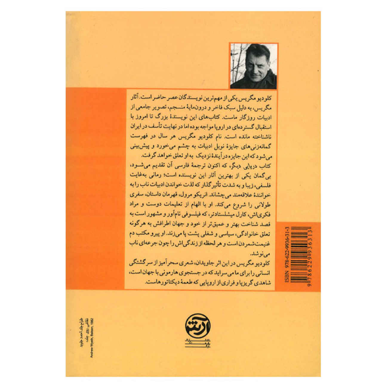 A Different Sea by Claudio Magris (Farsi)