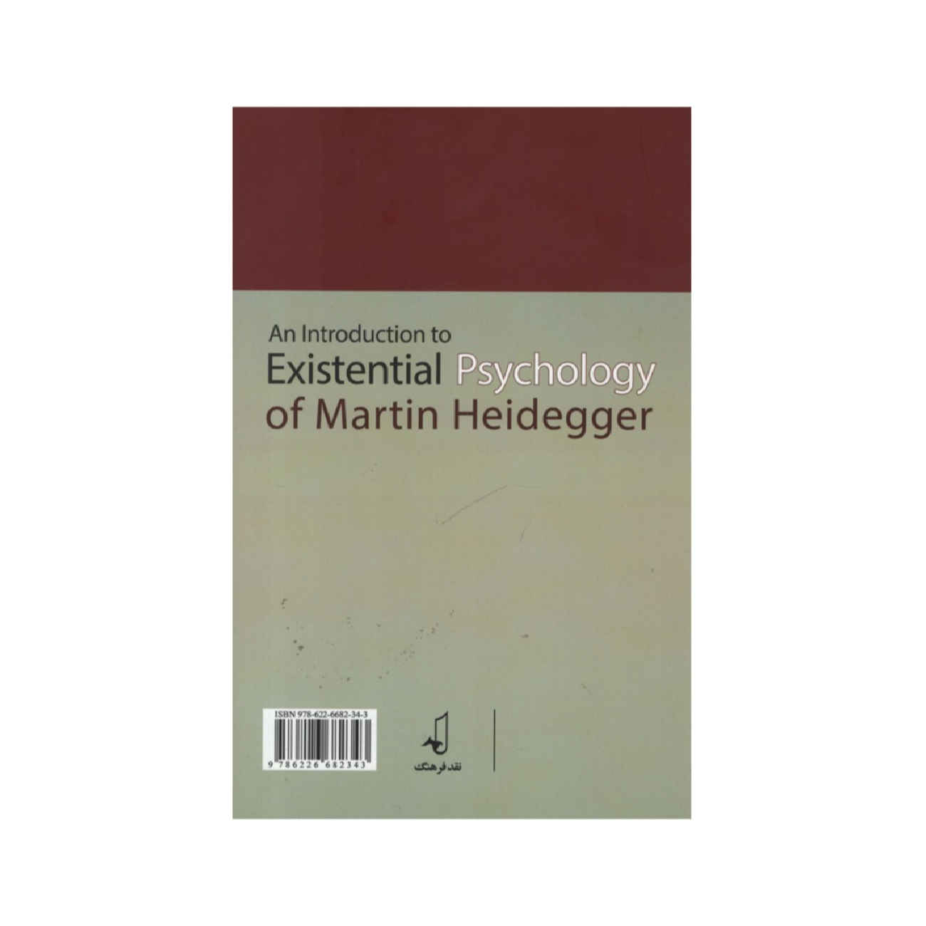 An Introduction to the Existential Psychology of Martin Heidegger by Akbar Jabbari (Farsi)
