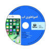 App Empire Audio Book by Chad Mureta (Farsi)