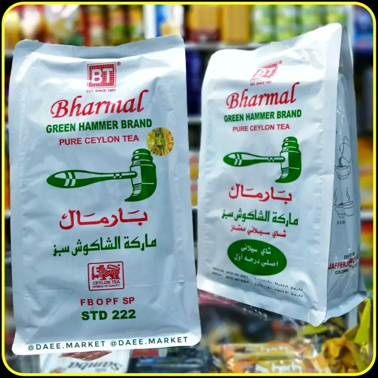 Bharmal Green Hammer Sialani Tea, 500 grams