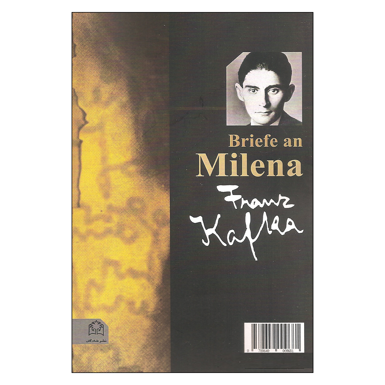 Briefe an Milena by Franz Kafka (Farsi)
