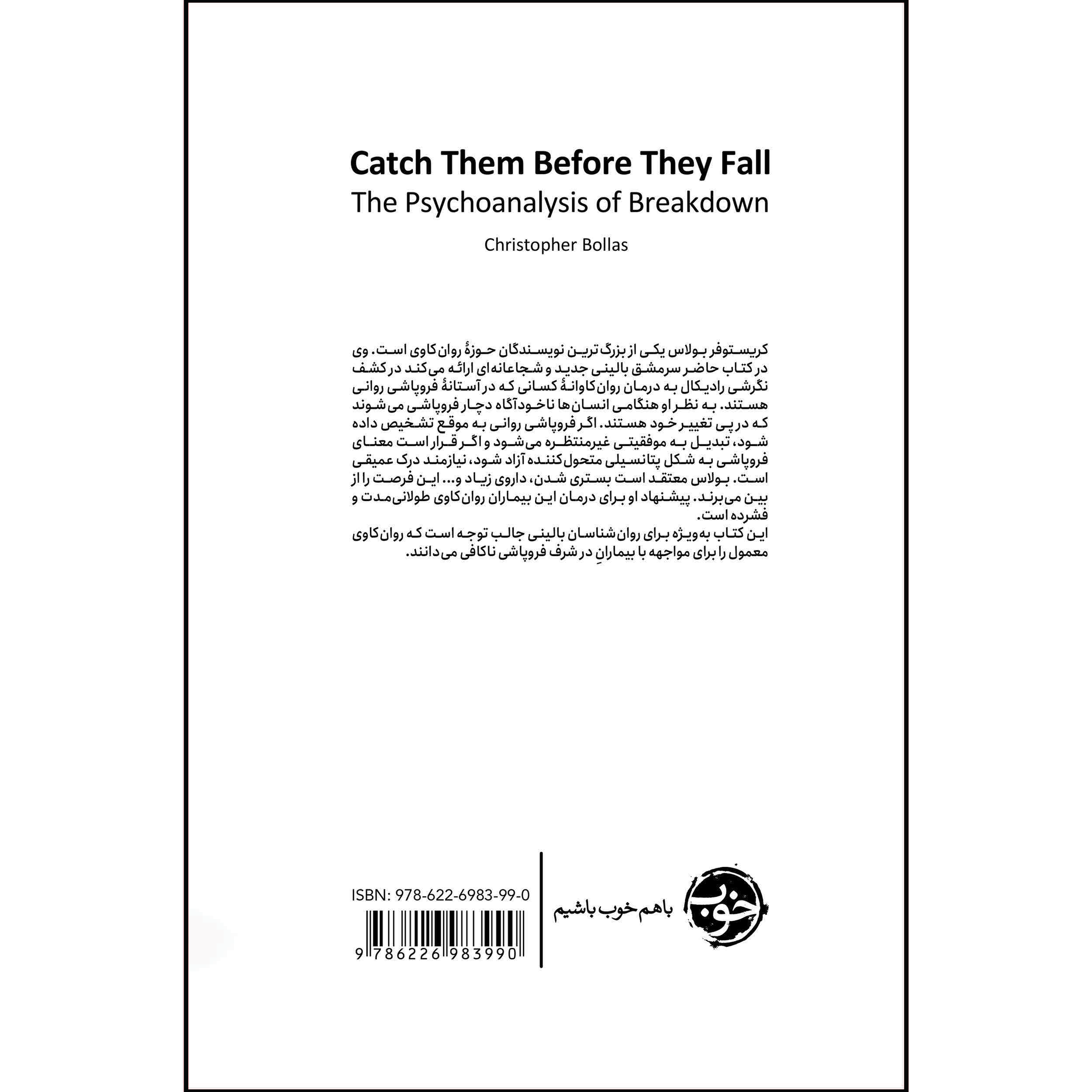 Catch Them Before They Fall by Christopher Bollas (Farsi)