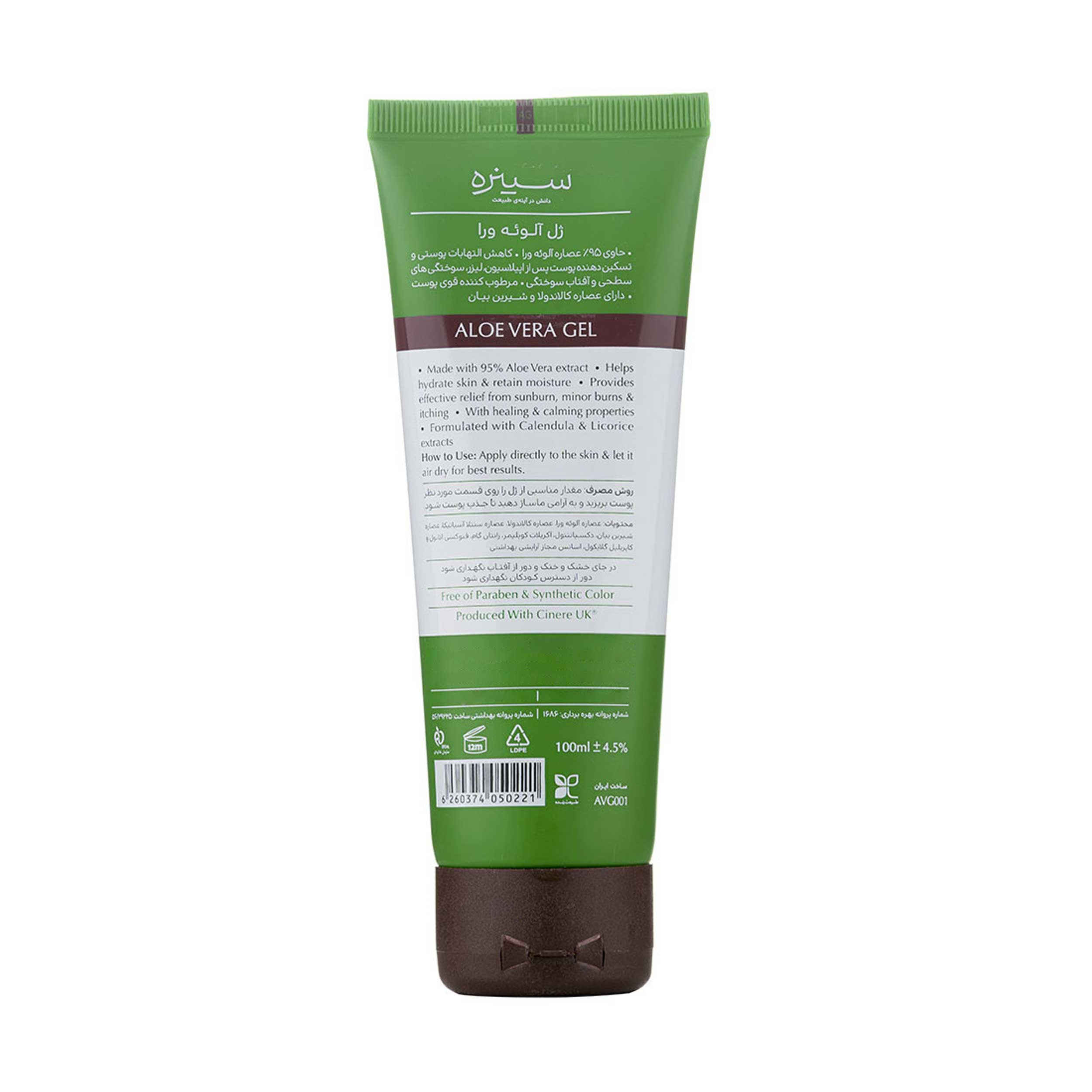 Cinere Facial & Body Moisturizing Gel – Skin Regenerator, Anti-Inflammatory & Soothing