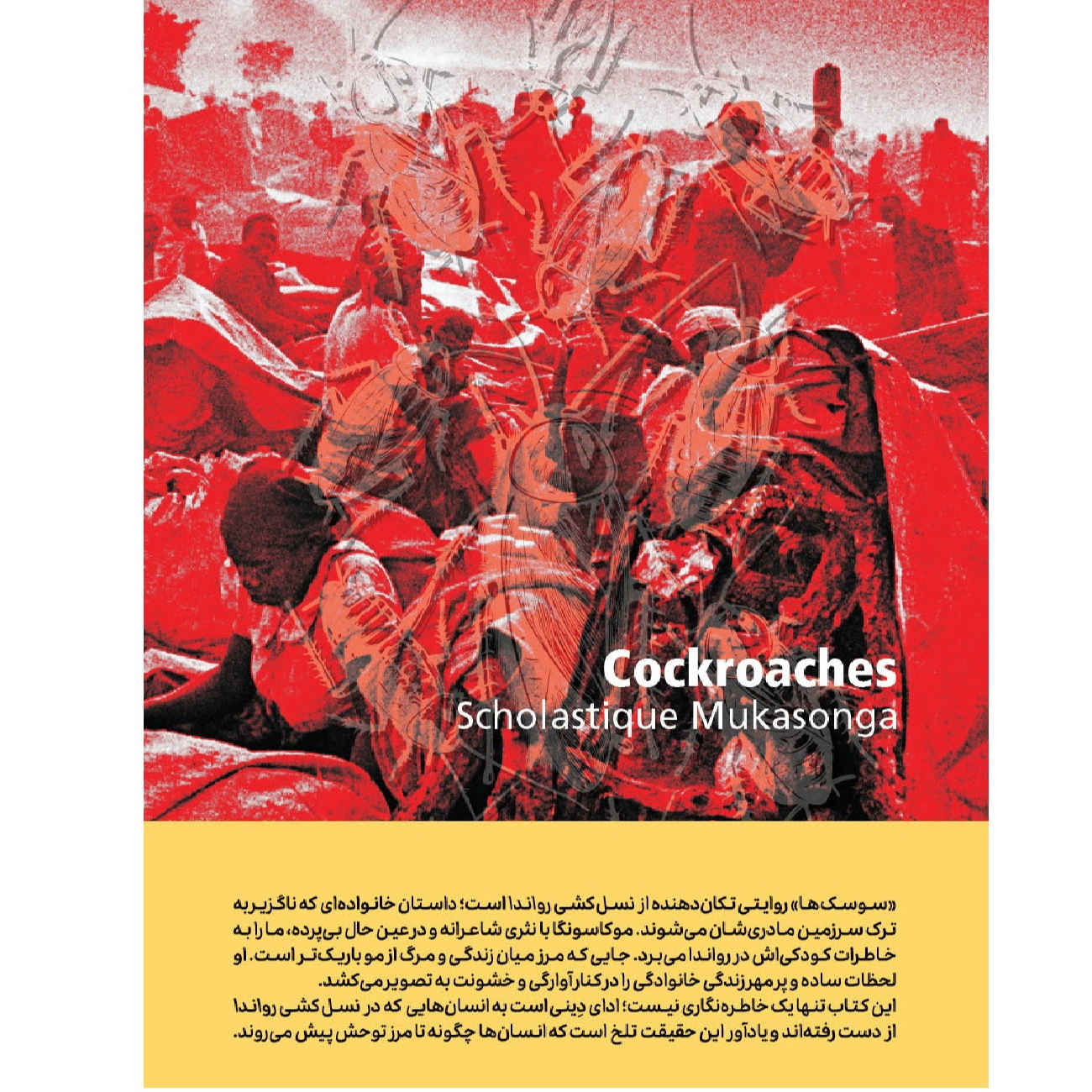 Cockroaches by Scholastique Mukasonga (Farsi)