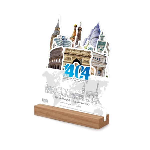 Desk Calendar for the Year 1404 , 3D World Tour Model