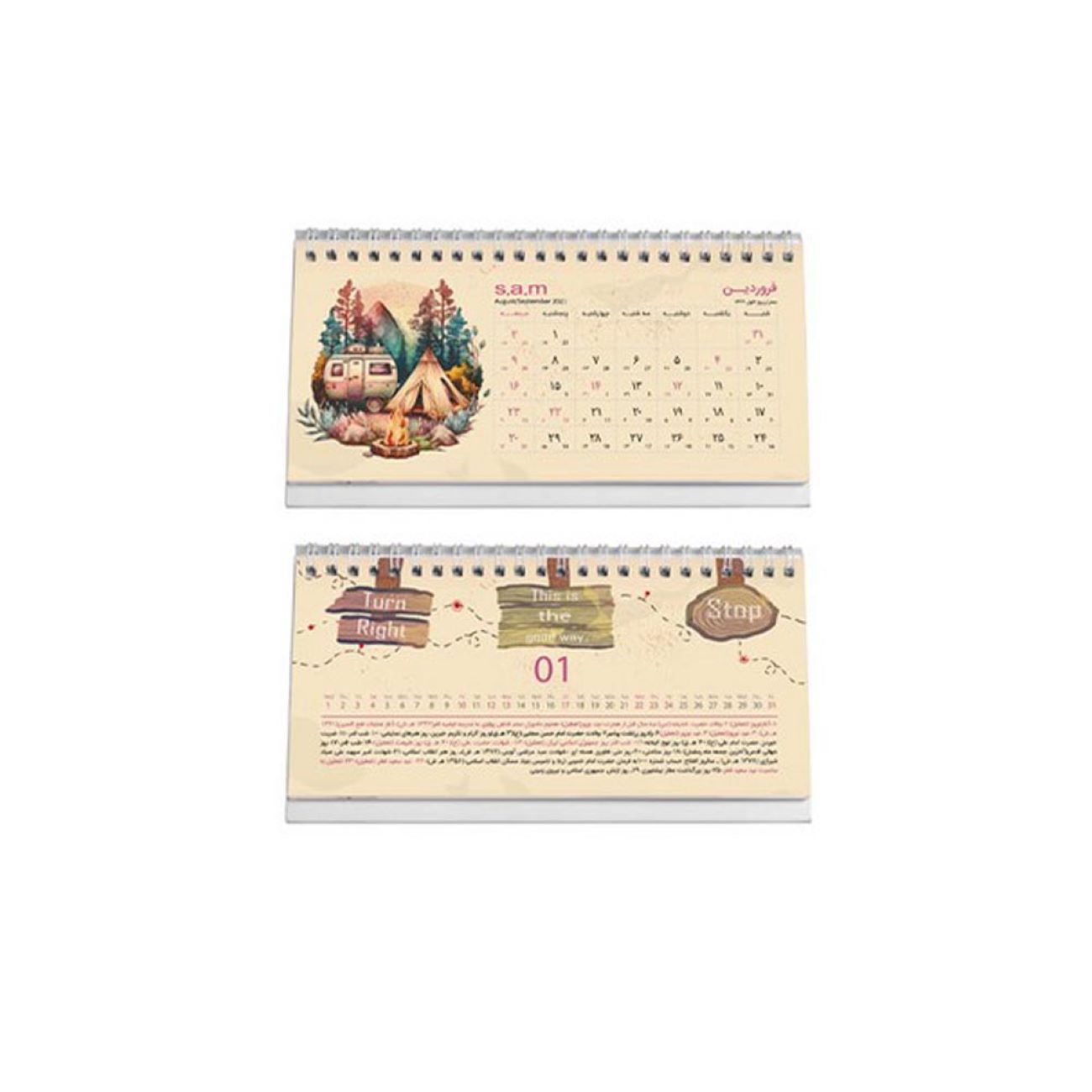 Desk Calendar for the Year 1404 – Camping Design