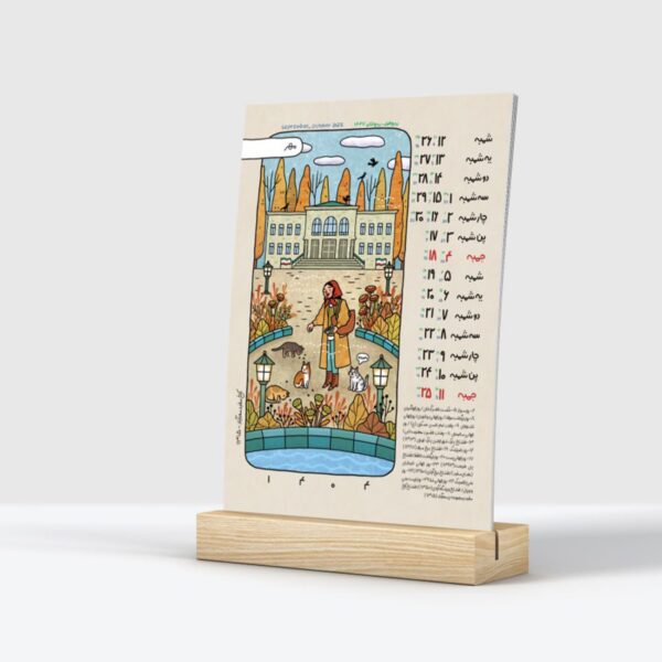 Desk Calendar for the Year 1404 – Model Lovely Tehran