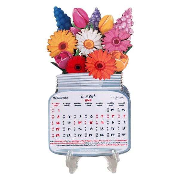 Desk Calendar for the Year 1404 with Stand – Flower Design