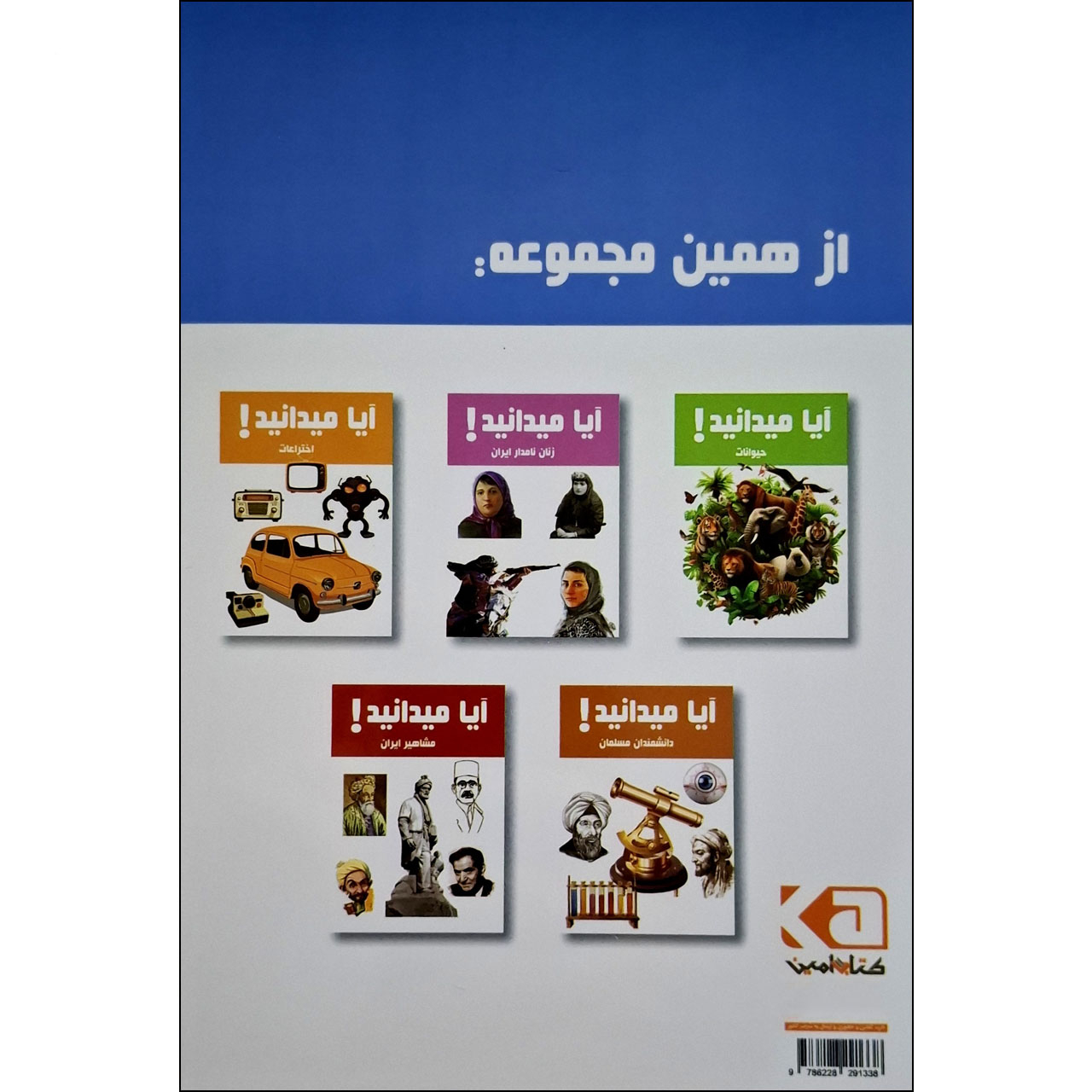 Did You Know! Space by Hanieh Mohammadzadeh (Farsi)