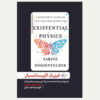 Existential Physics by Sabine Hossenfelder (Farsi)