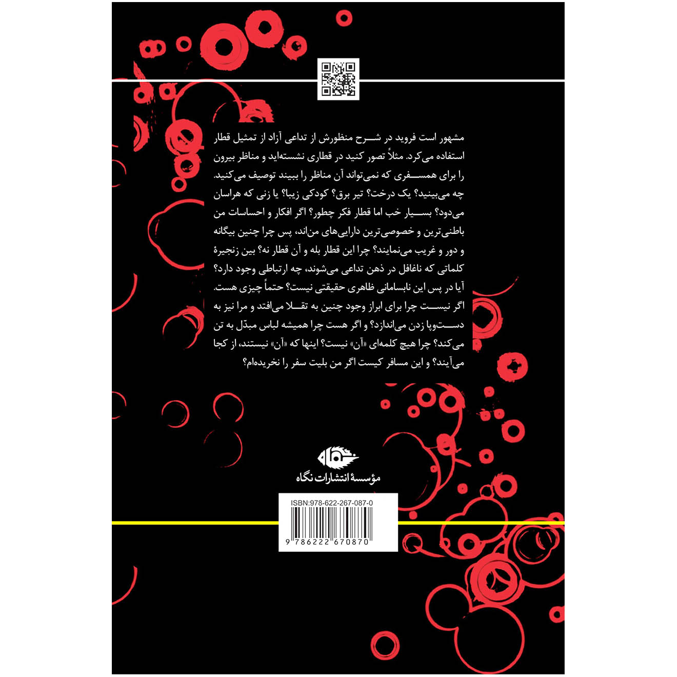 Free Association by Christopher Bollas (Farsi)