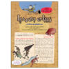 Hoopa: Iranian Children's Magazine Issue #7 (Farsi)