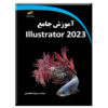 Illustrator 2023 by Seyed Behzad AtefehPour (Farsi)