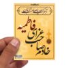 Islamic Muharram Card Double Sided (100x)