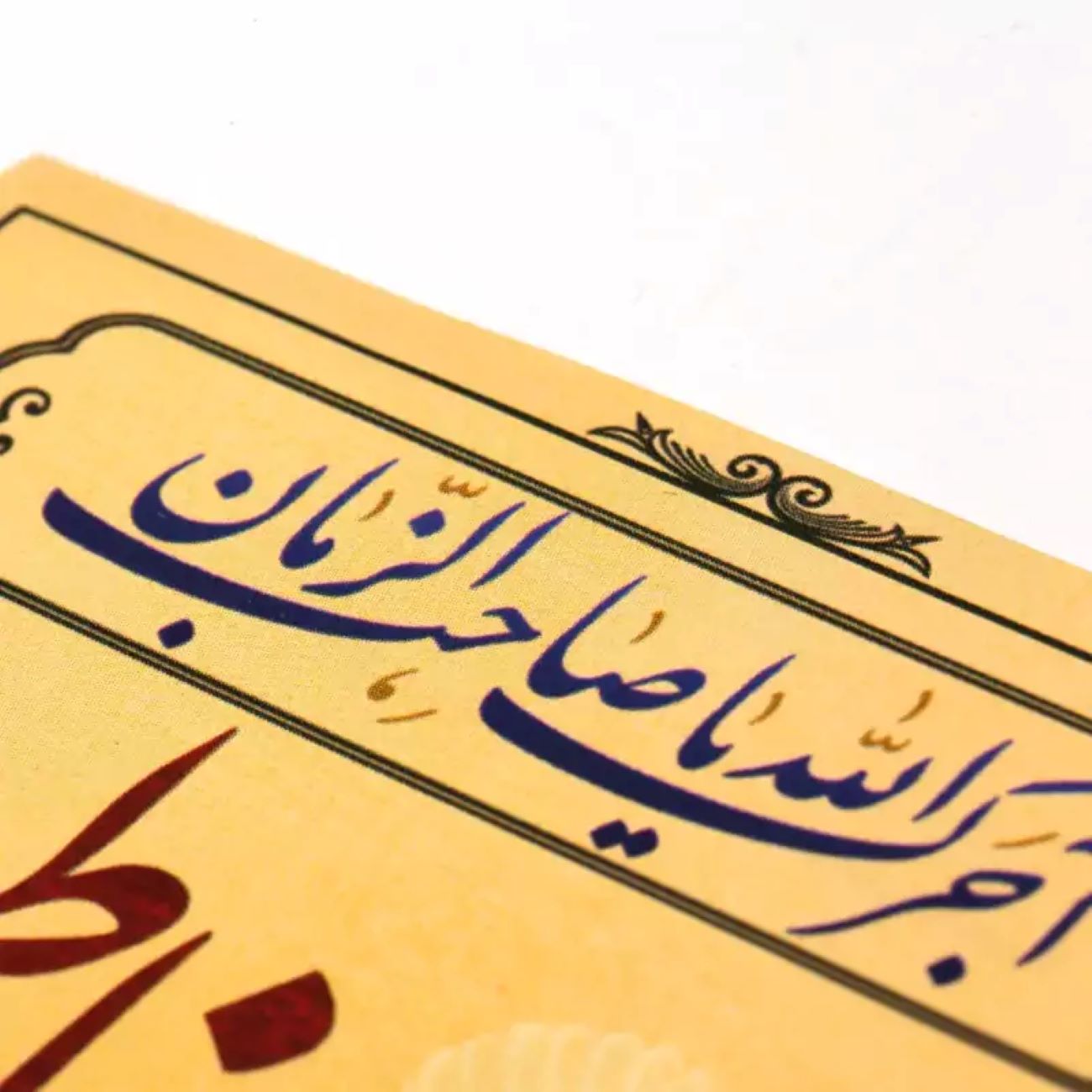 Islamic Muharram Card Double Sided (100x)