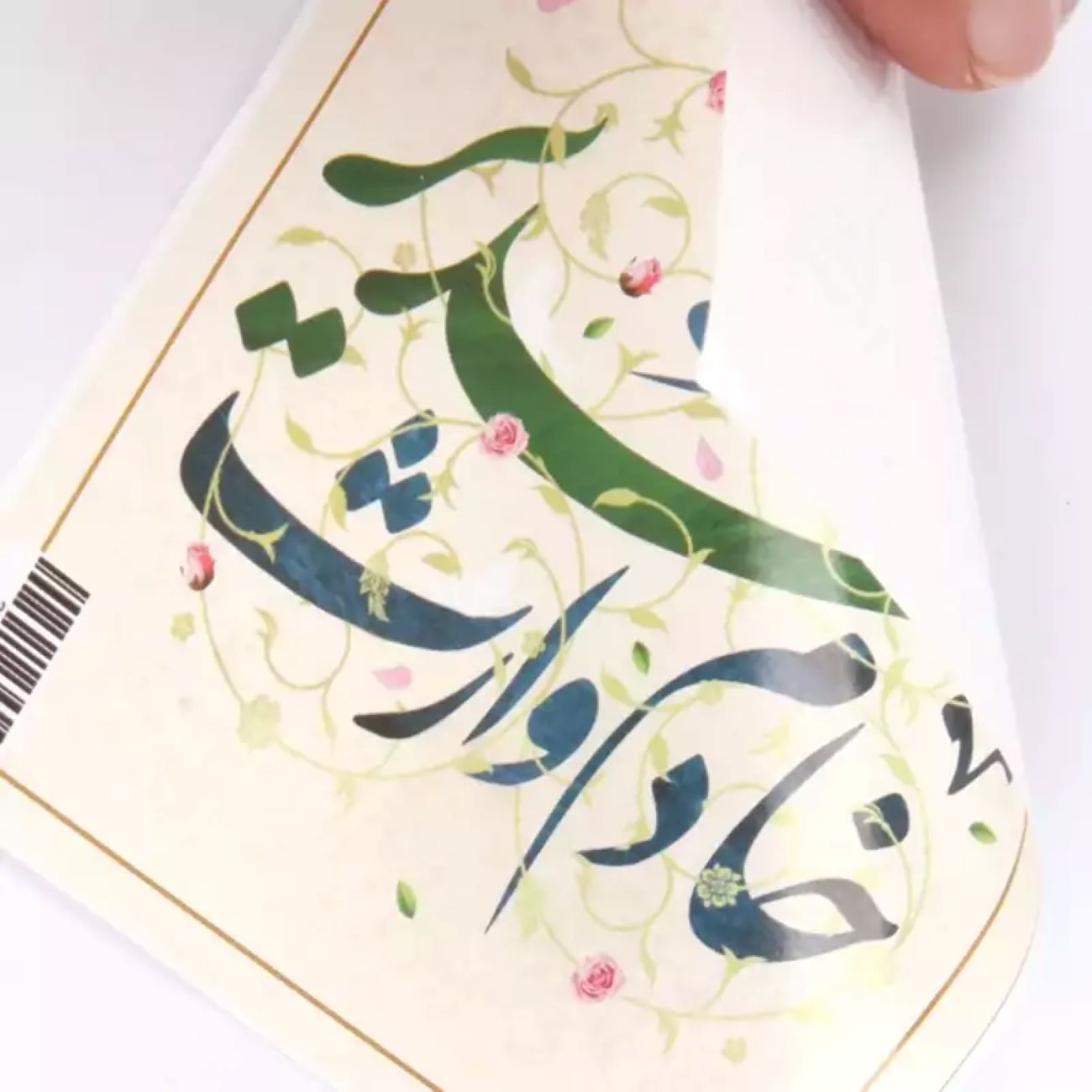 Islamic Muharram Card Single-Sided Card, Servant of the Heir of Ghadir (20x)