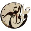 Traditional Islamic Wall Clock with Ali Vali Allah (Wali Allah) Motif – Perfect for Sacred Spaces