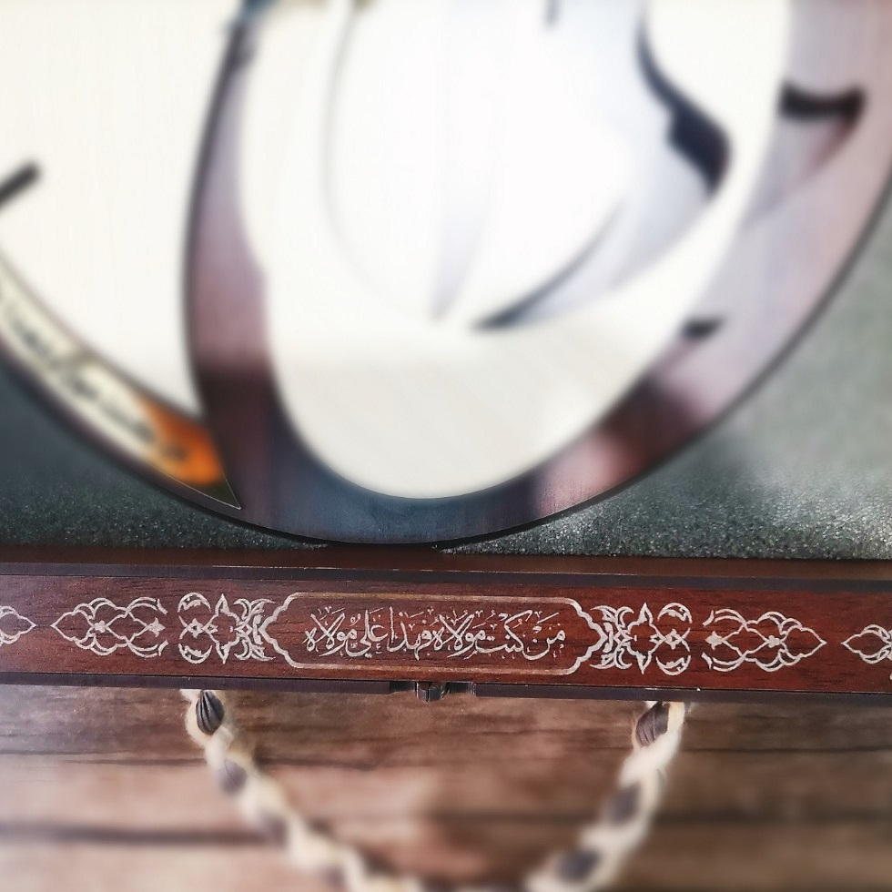 Traditional Islamic Wall Clock with Ali Vali Allah (Wali Allah) Motif – Perfect for Sacred Spaces