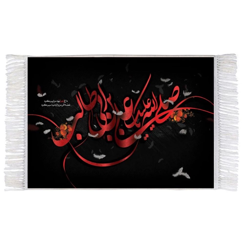 Islamic Wall Rug – Ali Ibn Abi Talib Design