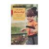 Keys to Parenting Your Three Year Old by Susan E. Gottlieb (Farsi)