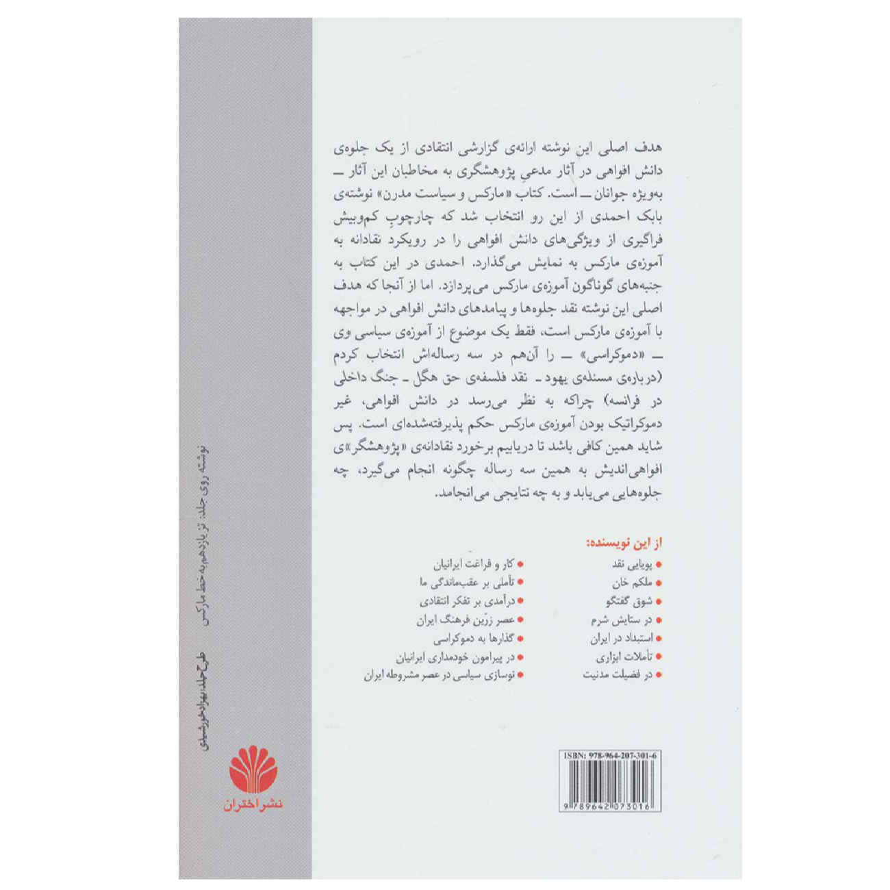 Marx and Democracy by Hassan Ghazi Moradi (Farsi)