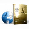 Memorial Audio Book by Khosrow Sinai (Farsi)