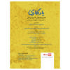 Memorial Audio Book by Khosrow Sinai (Farsi)