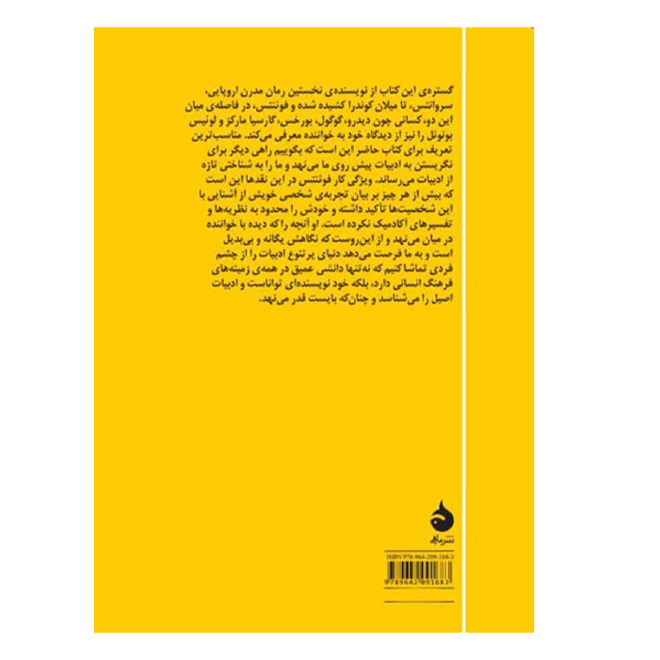 Myself with others: selected essays by Carlos Fuentes (Farsi)