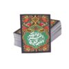 Pack of 20 Double-Sided Cards with the Symbol Allahumma Ajil Li Waliyyika Al-Faraj (20 Pcs)