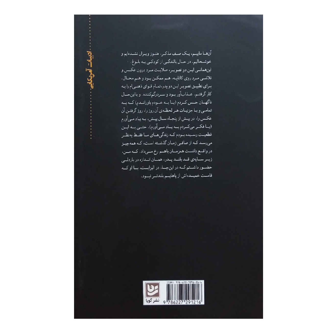 Patrimony by Philip Roth (Farsi)