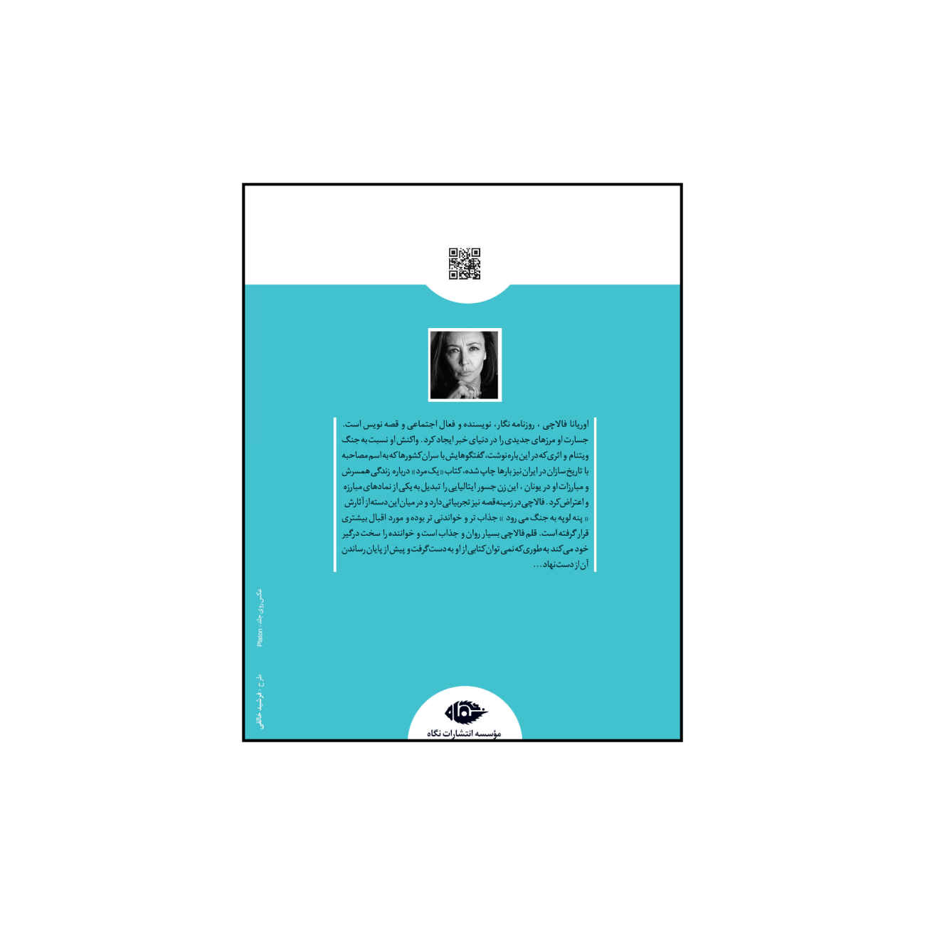 Penelope alla guerra by Oriana Fallaci (Farsi)