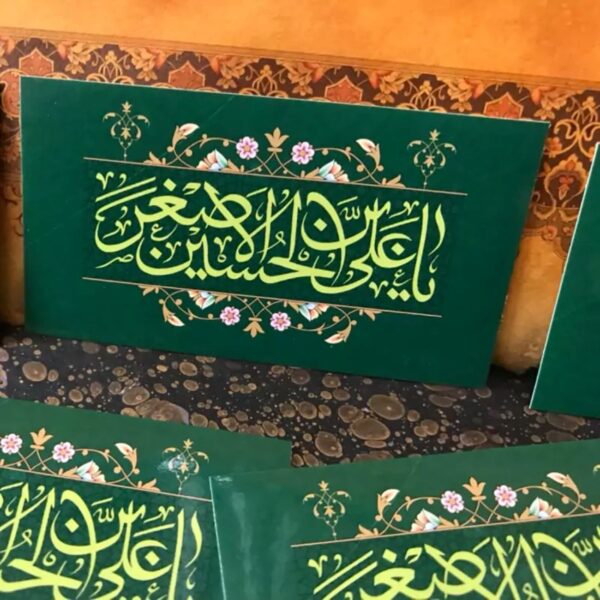Printed Muharram Stickers, 100-Piece Pack (Self-Adhesive Labels)