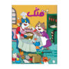 Qollak: Iranian Children's Magazine Issue #126 (Farsi)