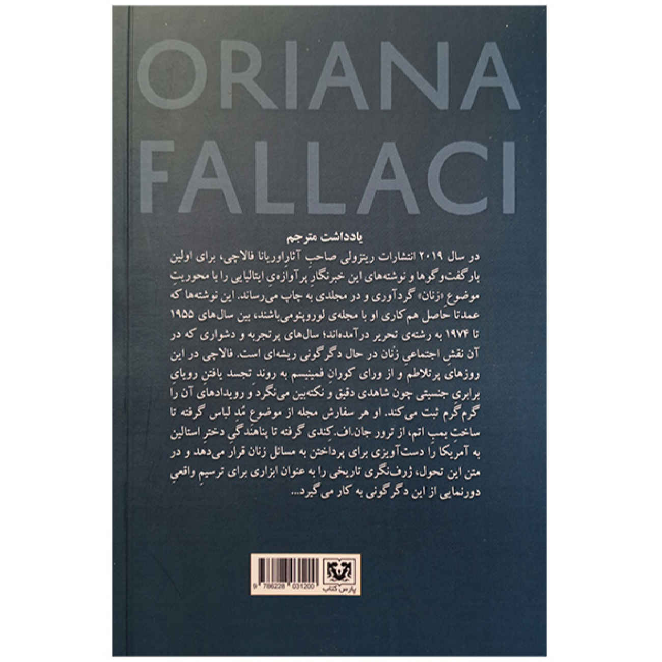 Se nascerai donna by Oriana Fallaci (Farsi)