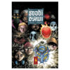Strange Academy Vol. 3 by Skottie Young (Farsi)