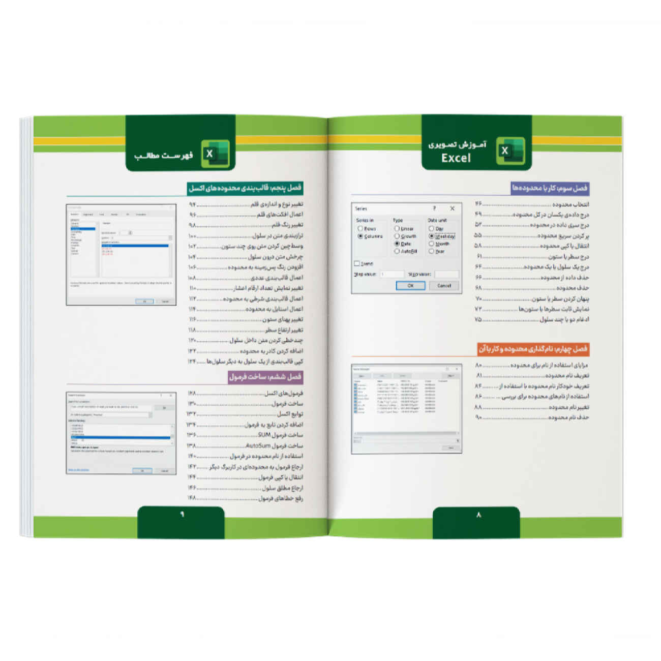 Teach Yourself Visually Excel 2024 by Paul McFedries (Farsi) - ShopiPersia