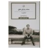 The Collected Poems of Octavio Paz by Octavio Paz (Farsi)