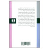 The Face of War by Martha Gellhorn (Farsi)