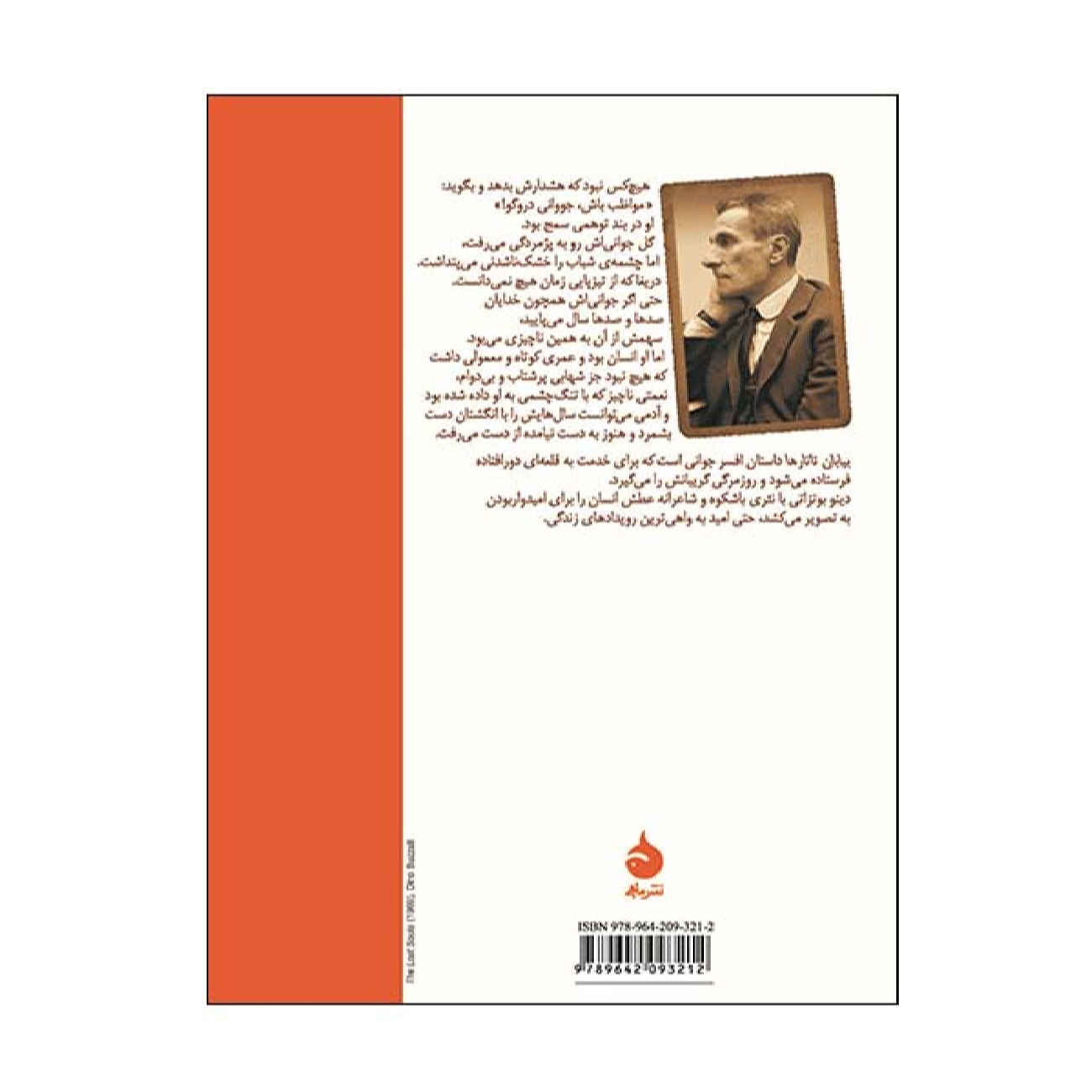 The Tartar Steppe by Dino Buzzati (Farsi)