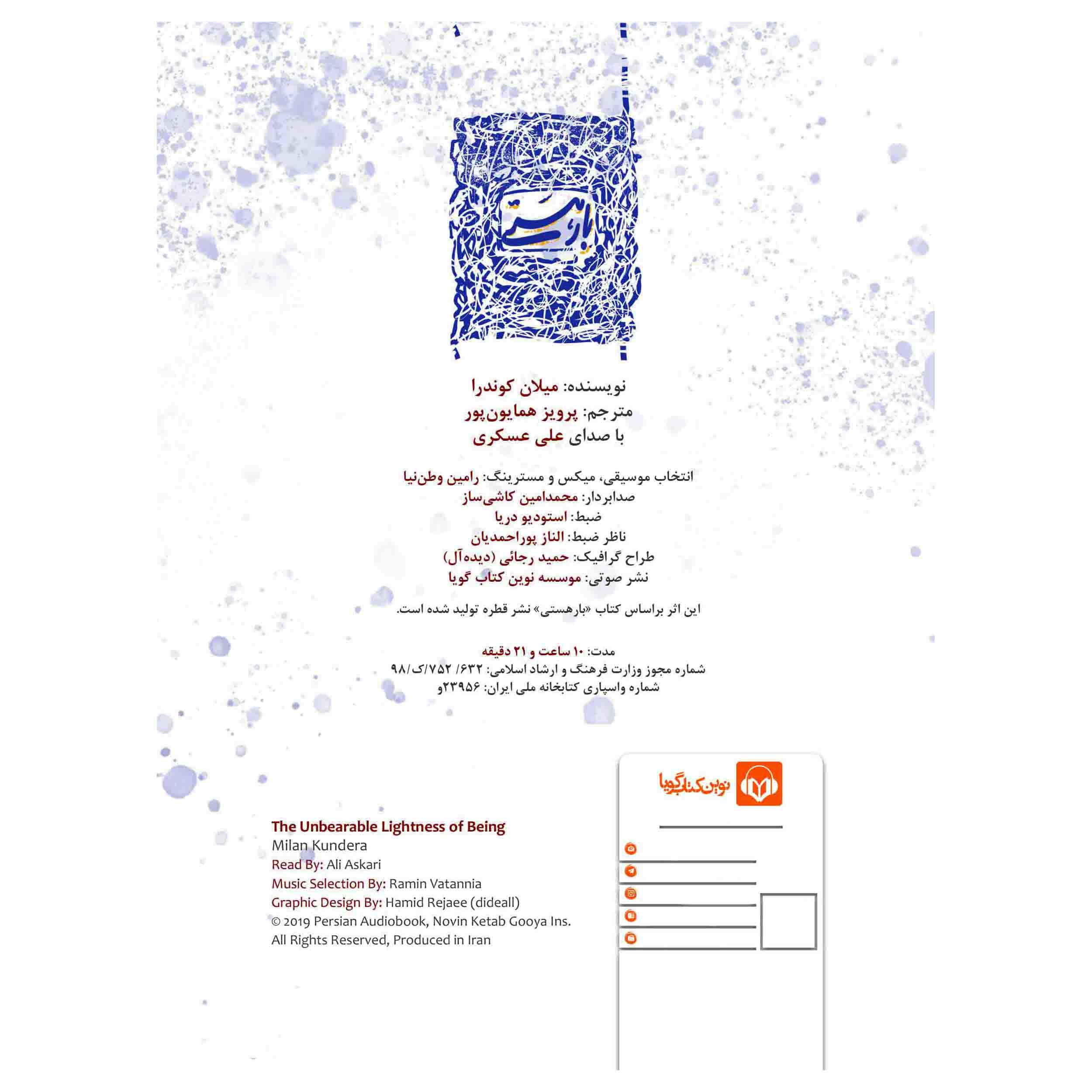 The Unbearable Lightness of Being Audio Book by Milan Kundera (Farsi)