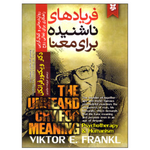 The Unheard Cry for Meaning by Viktor Frankl (Farsi)