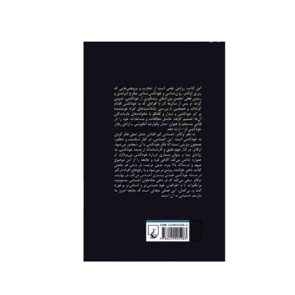 When It Is Darkest by Rory O’Connor (Farsi)