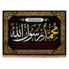 Ya Muhammad Rasool Allah Flag for Home, Mosque & Events
