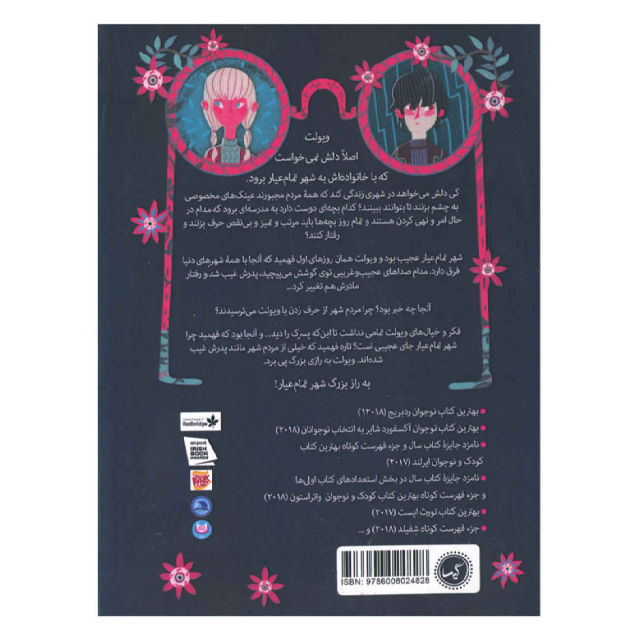 A Place Called Perfect by Helena Duggan (Farsi)