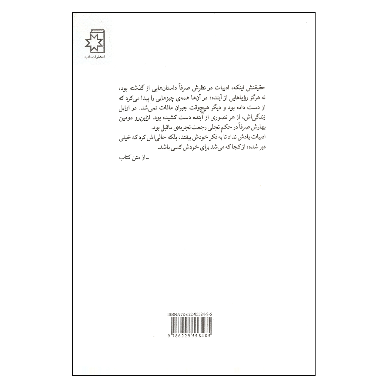 A Sorrow Beyond Dreams by Peter Handke (Farsi)