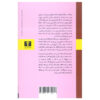 Age of Enlightenment by Alejo Carpentier (Farsi)