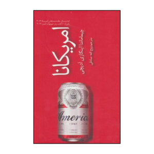 Americanah by Chimamanda Ngozi Adichie (Farsi)