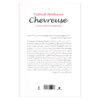 Chevreuse by Patrick Modiano (Farsi)