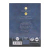 Every Soul a Star by Wendy Mass (Farsi)