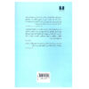 Final Exam by Julio Cortázar (Farsi)